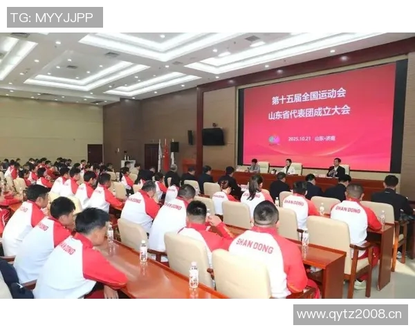 全运会山东体育代表团成立大会韩鹏陈泽仕彭啸共同出席展现团队精神与风采