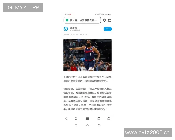 杜兰特称赞哈登适应能力强继续在新潮流中展现出色表现