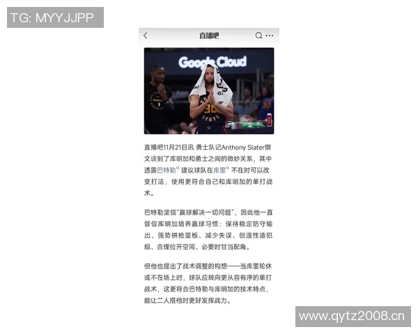 库里谈巴特勒罚球失误表示不置可否引发热议